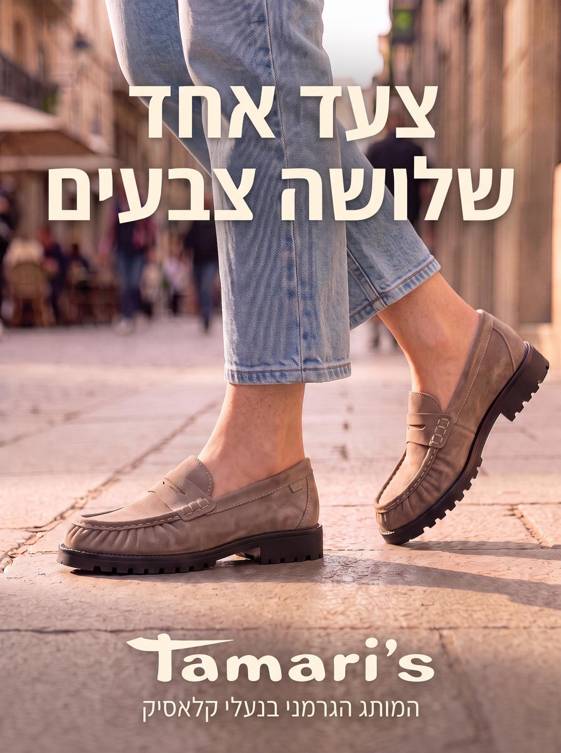 מוקסין זמש בובה